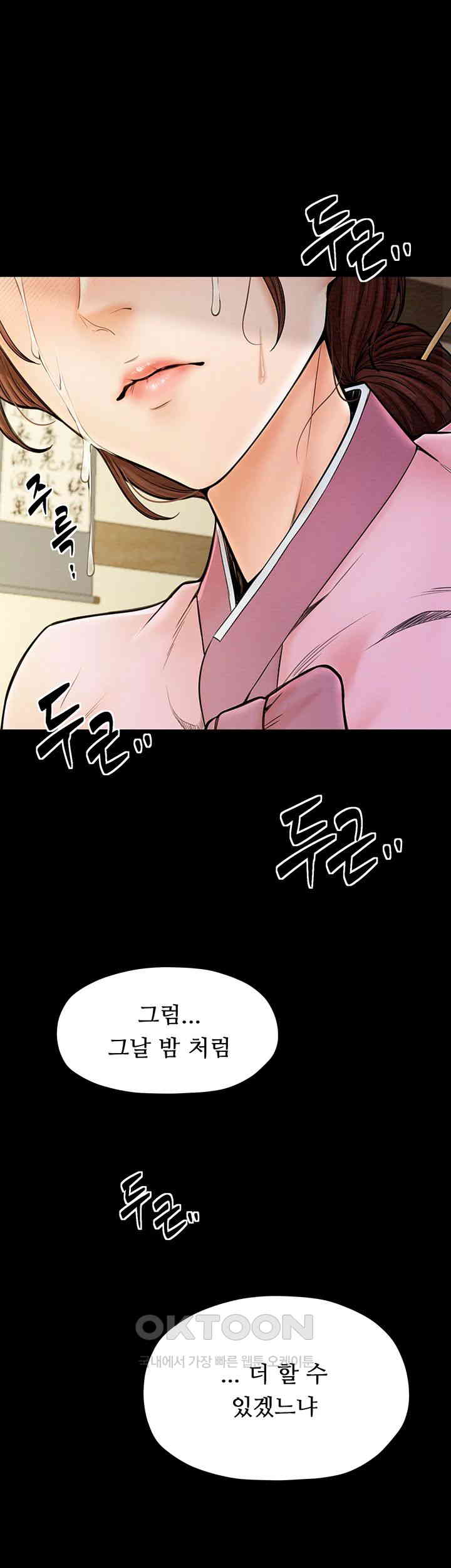 The Servant’s Story Raw - Chapter 7 [photo 1] - MangaPorn