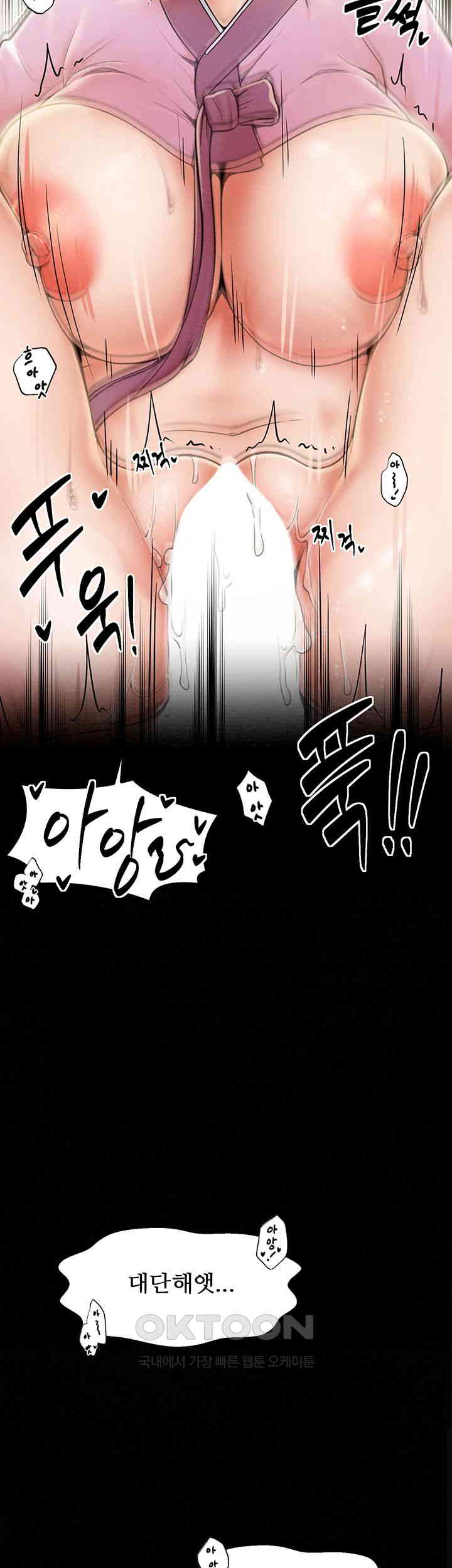The Servant’s Story Raw - Chapter 7 [photo 15] - MangaPorn