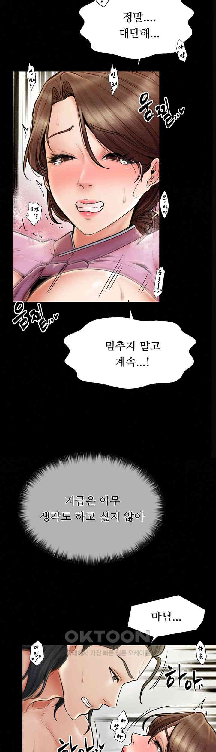 The Servant’s Story Raw - Chapter 7 [photo 16] - MangaPorn