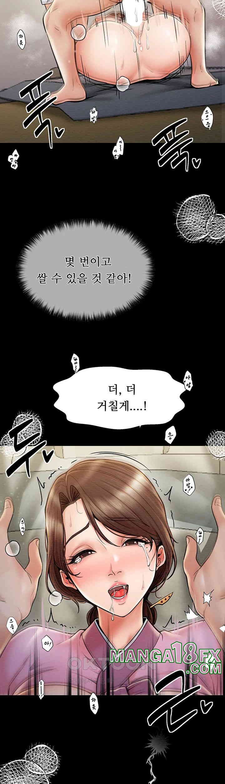 The Servant’s Story Raw - Chapter 7 [photo 25] - MangaPorn