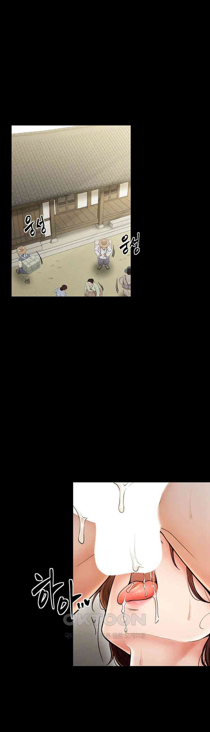 The Servant’s Story Raw - Chapter 7 [photo 36] - MangaPorn