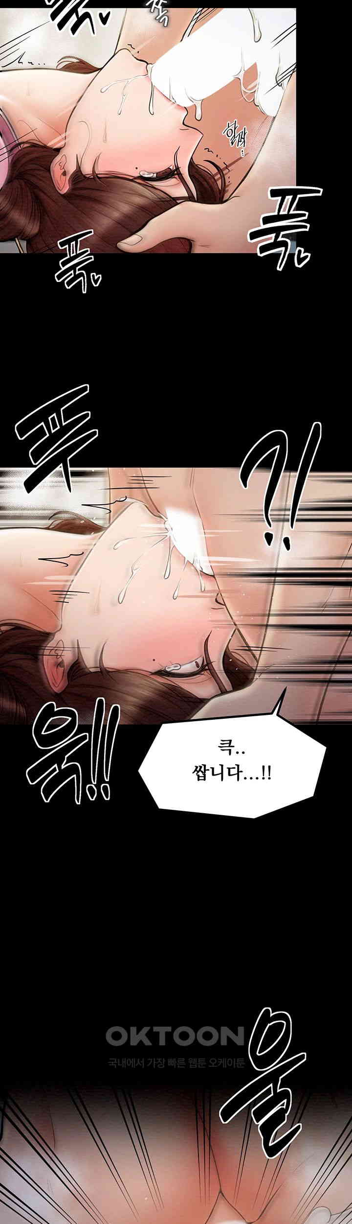 The Servant’s Story Raw - Chapter 7 [photo 43] - MangaPorn