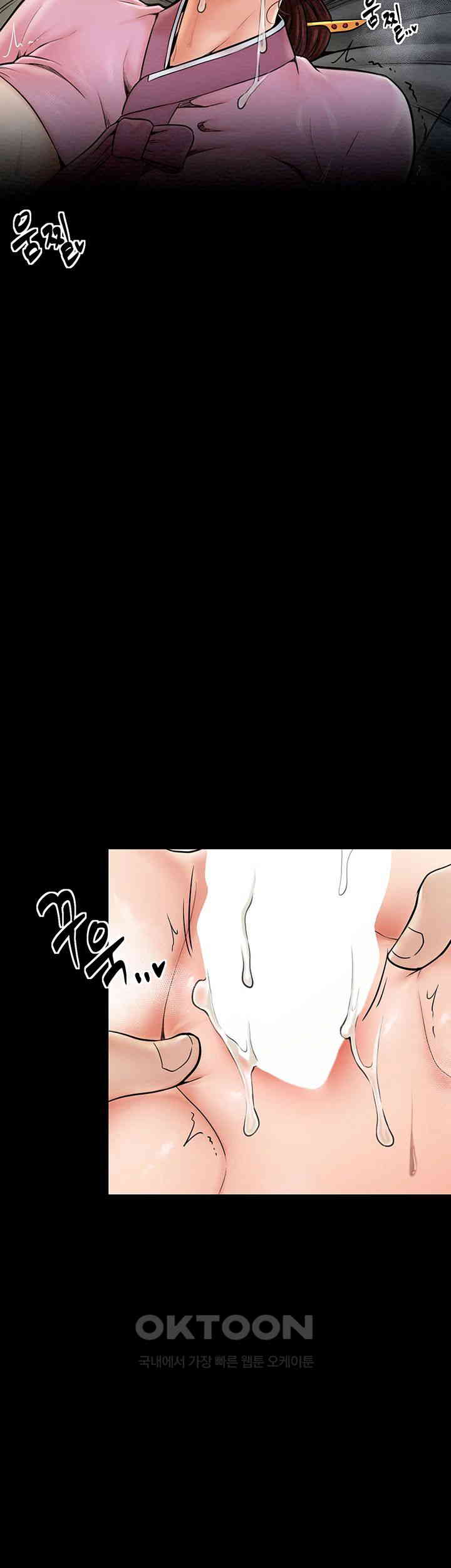 The Servant’s Story Raw - Chapter 7 [photo 46] - MangaPorn