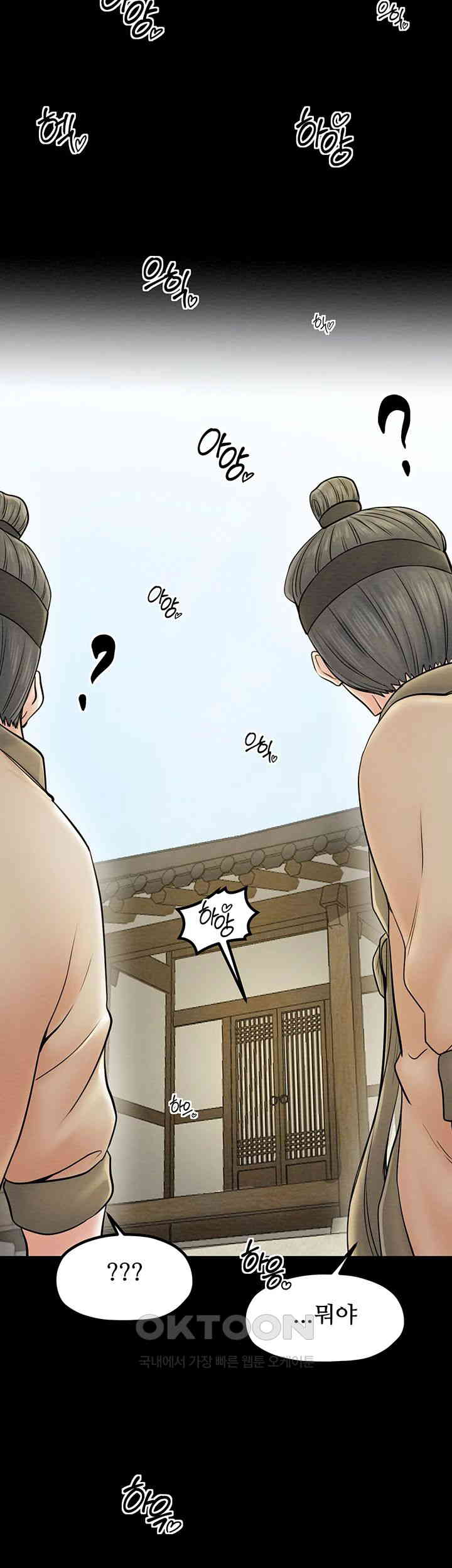 The Servant’s Story Raw - Chapter 7 [photo 48] - MangaPorn