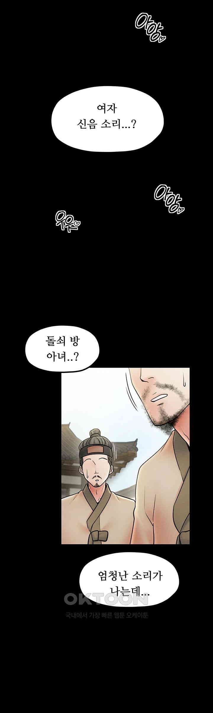 The Servant’s Story Raw - Chapter 7 [photo 49] - MangaPorn