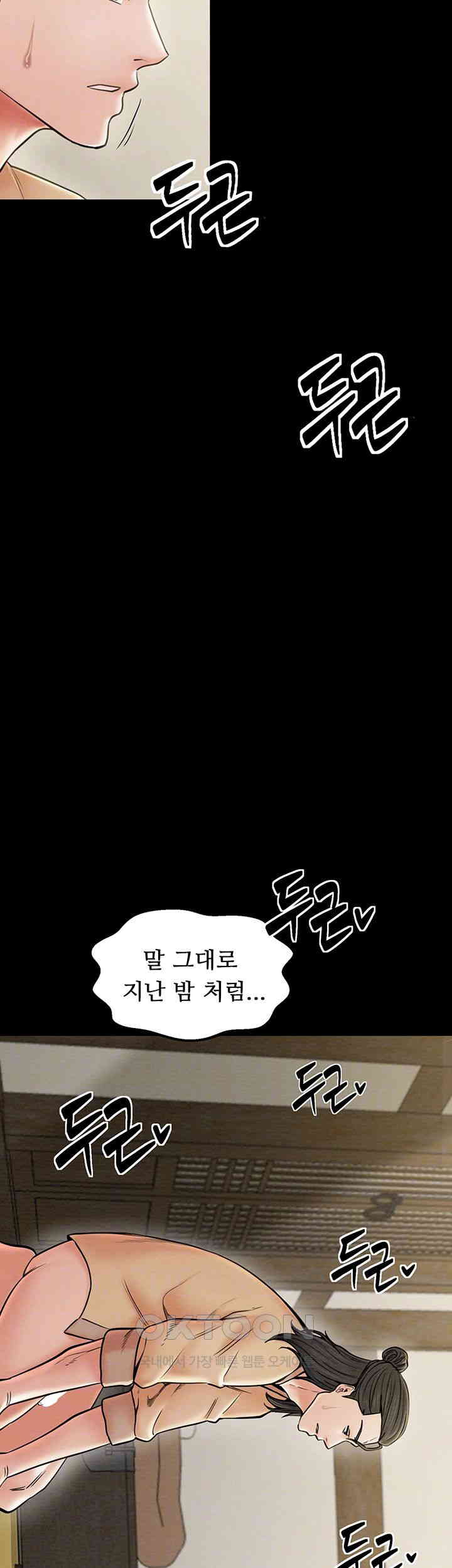 The Servant’s Story Raw - Chapter 7 [photo 6] - MangaPorn