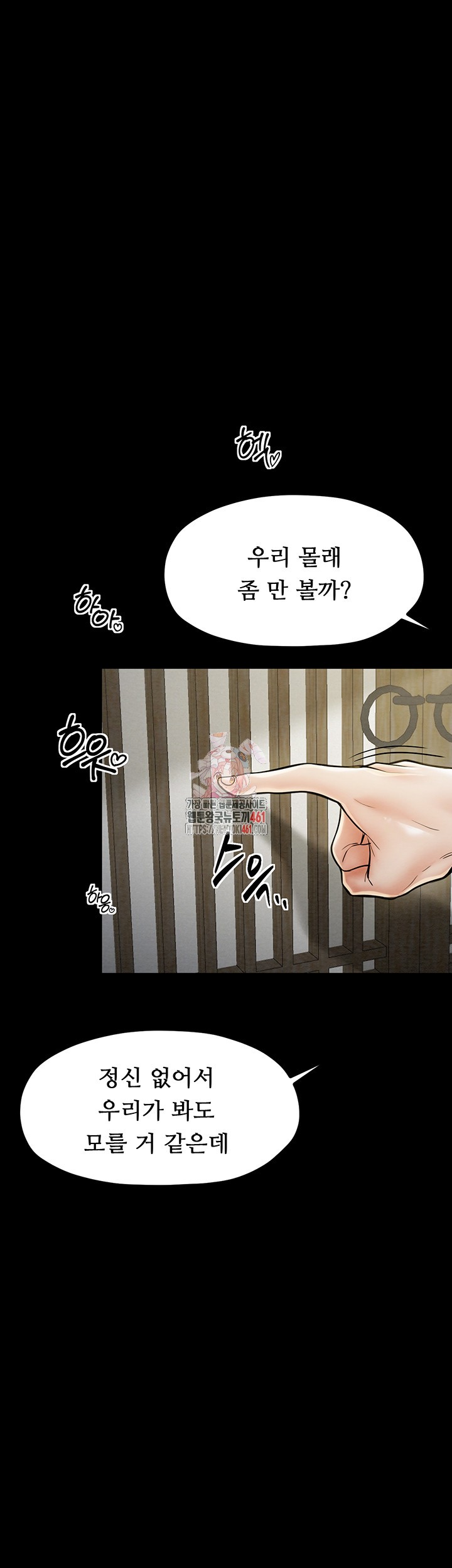 The Servant’s Story Raw - Chapter 8 [photo 1] - MangaPorn