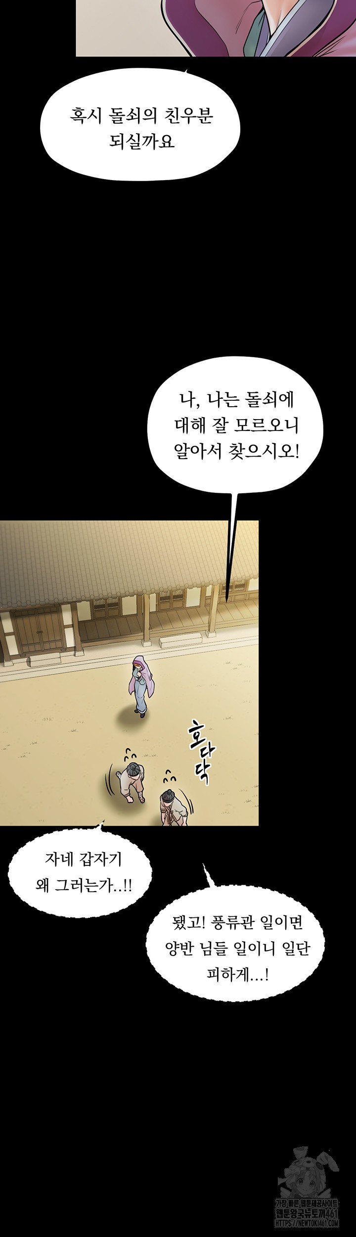 The Servant’s Story Raw - Chapter 8 [photo 10] - MangaPorn