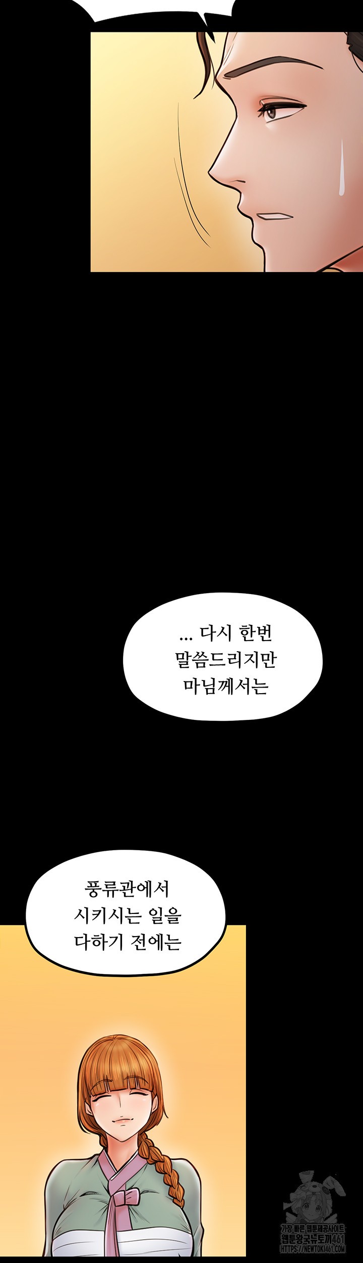 The Servant’s Story Raw - Chapter 8 [photo 16] - MangaPorn