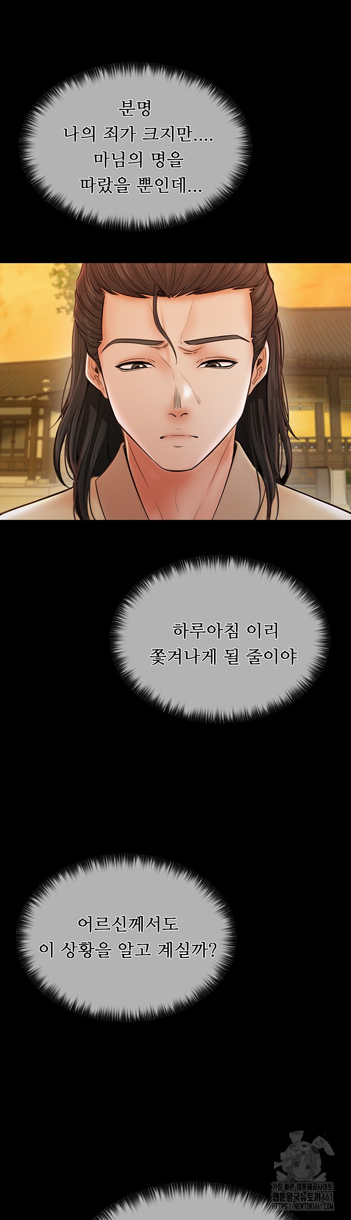 The Servant’s Story Raw - Chapter 8 [photo 18] - MangaPorn