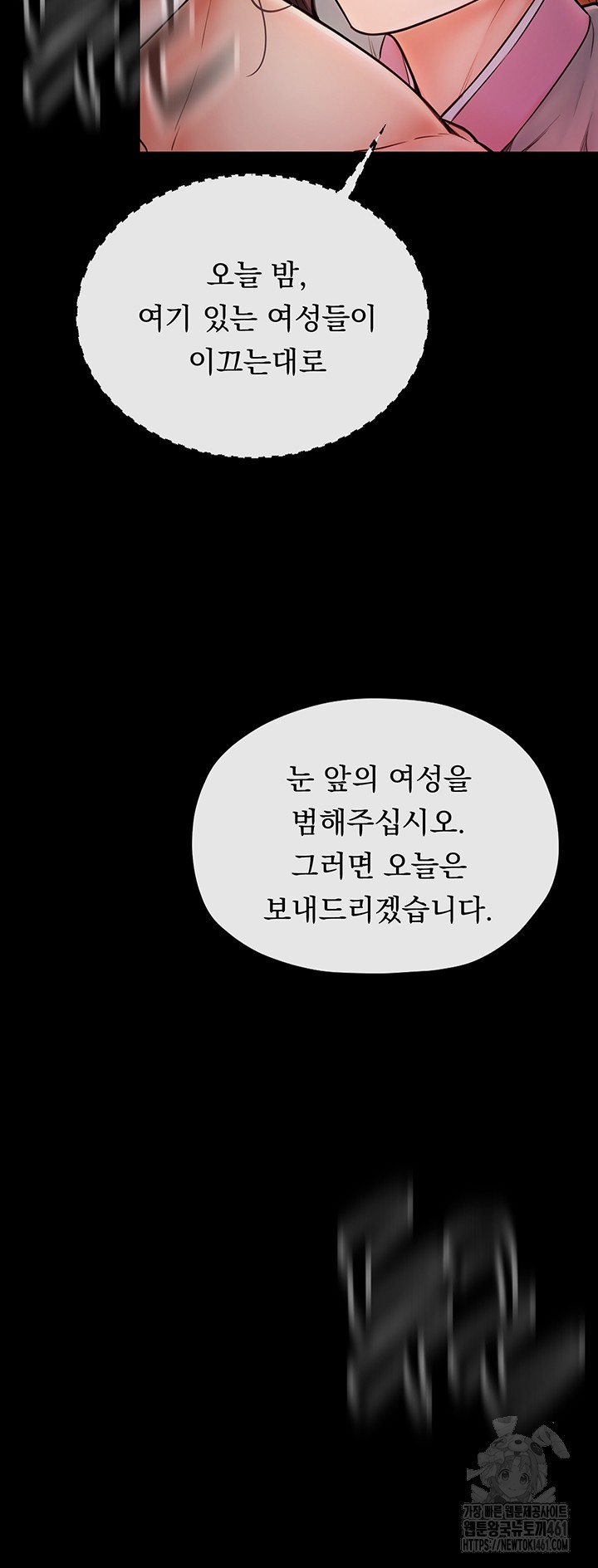 The Servant’s Story Raw - Chapter 8 [photo 27] - MangaPorn