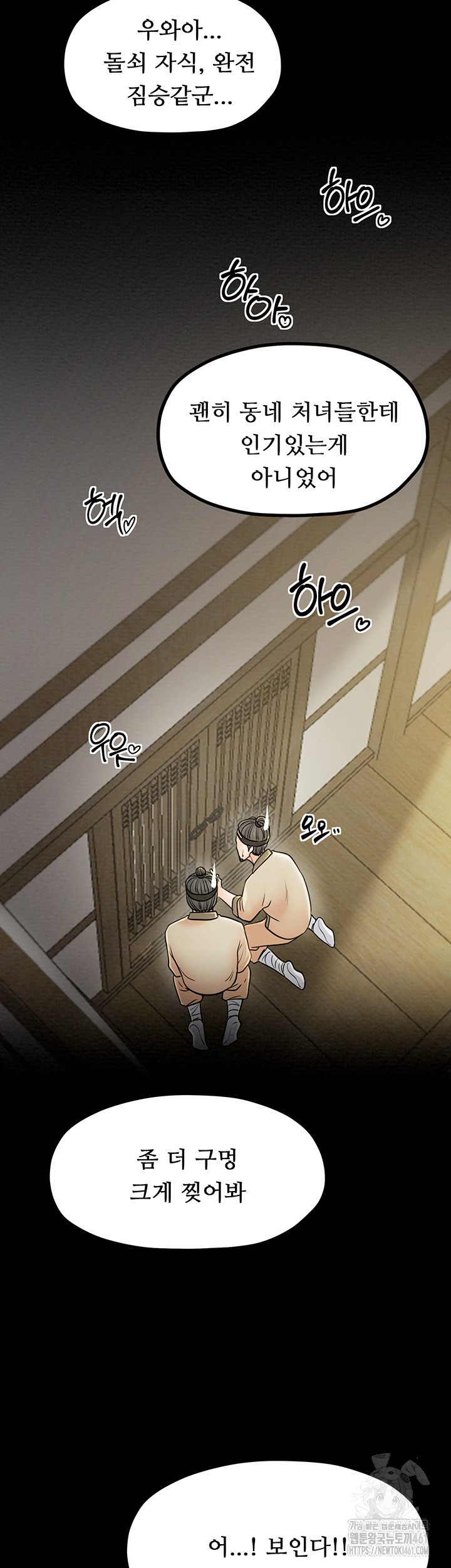 The Servant’s Story Raw - Chapter 8 [photo 3] - MangaPorn