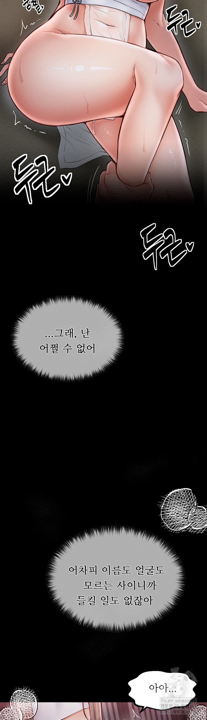 The Servant’s Story Raw - Chapter 8 [photo 33] - MangaPorn