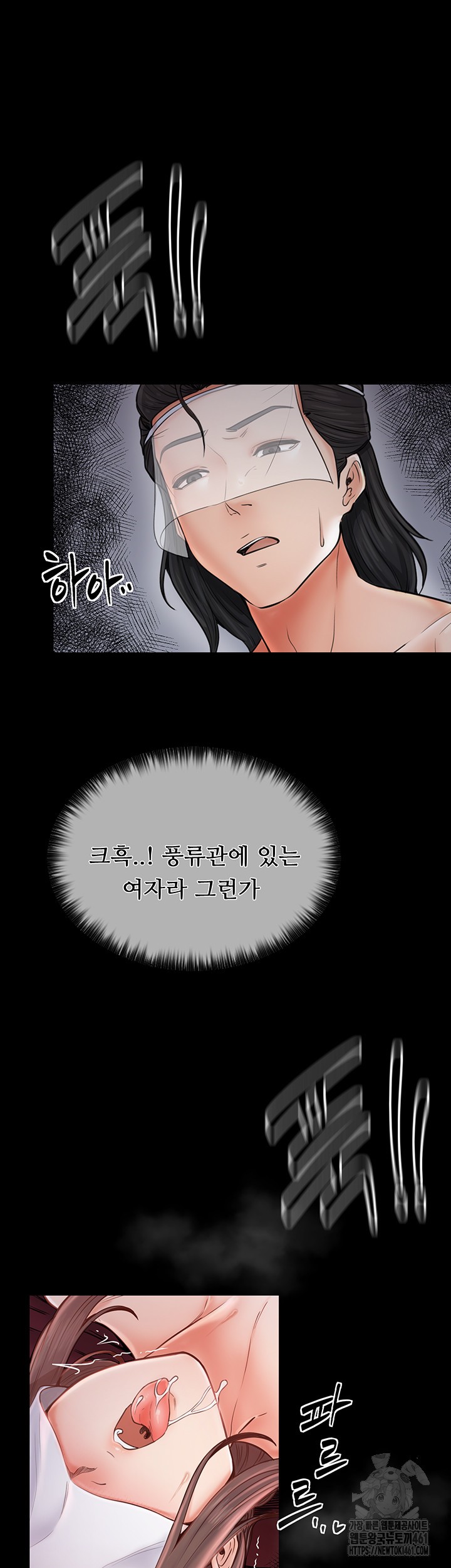 The Servant’s Story Raw - Chapter 8 [photo 40] - MangaPorn