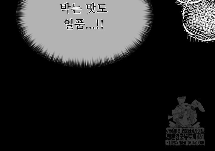 The Servant’s Story Raw - Chapter 8 [photo 42] - MangaPorn