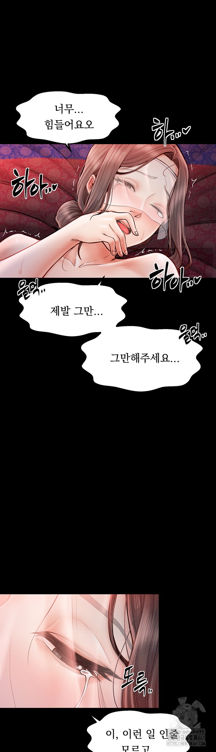 The Servant’s Story Raw - Chapter 8 [photo 73] - MangaPorn