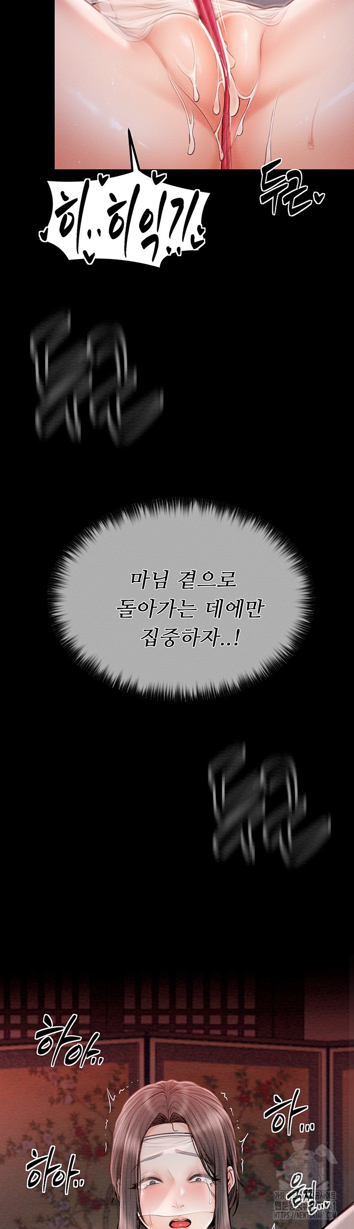 The Servant’s Story Raw - Chapter 8 [photo 77] - MangaPorn