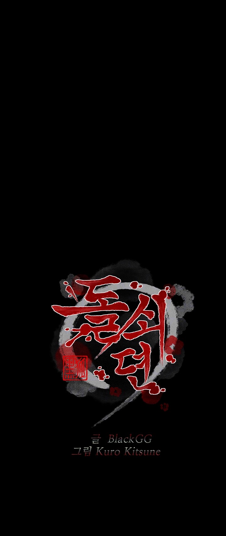 The Servant’s Story Raw - Chapter 8 [photo 8] - MangaPorn