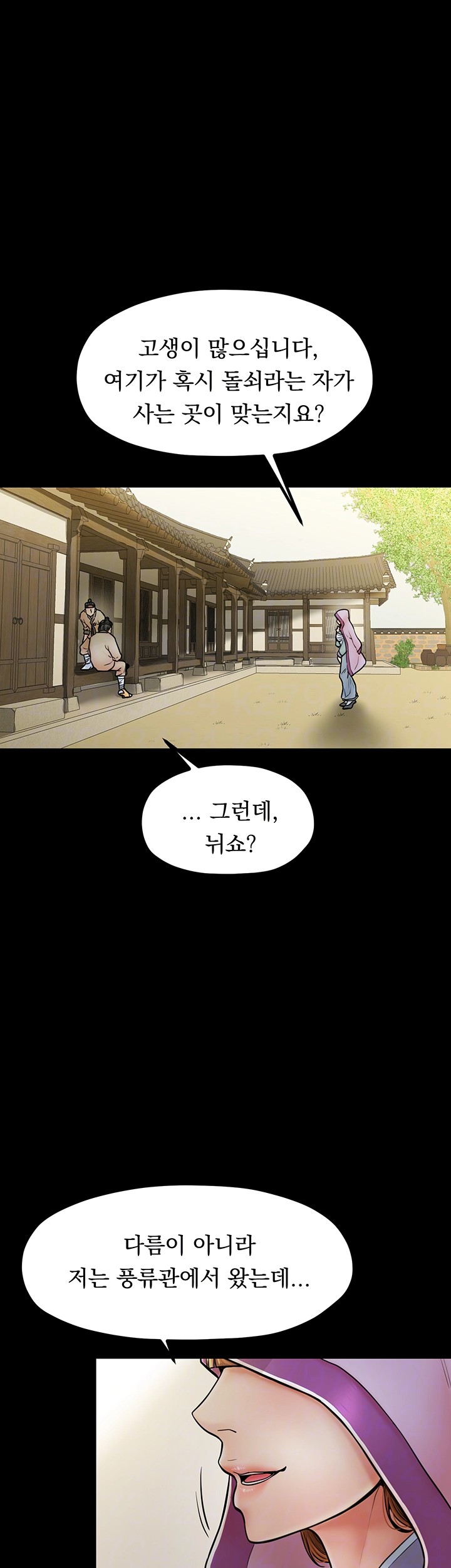 The Servant’s Story Raw - Chapter 8 [photo 9] - MangaPorn