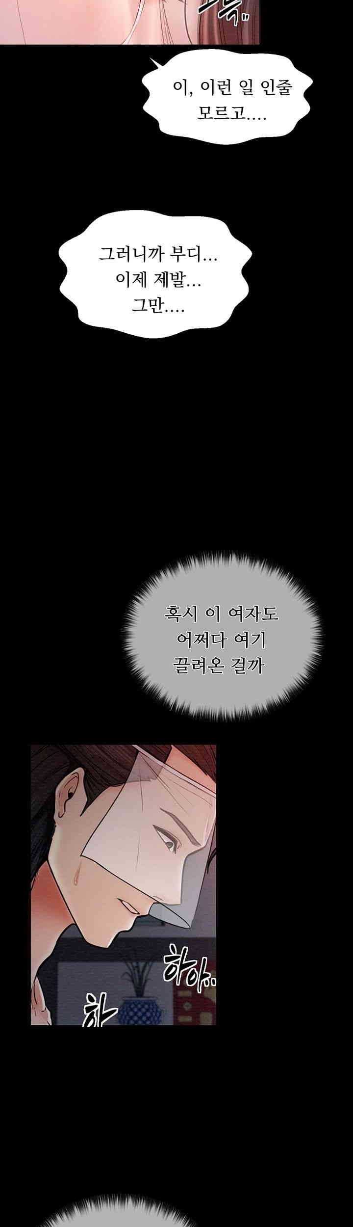 The Servant’s Story Raw - Chapter 9 [photo 2] - MangaPorn