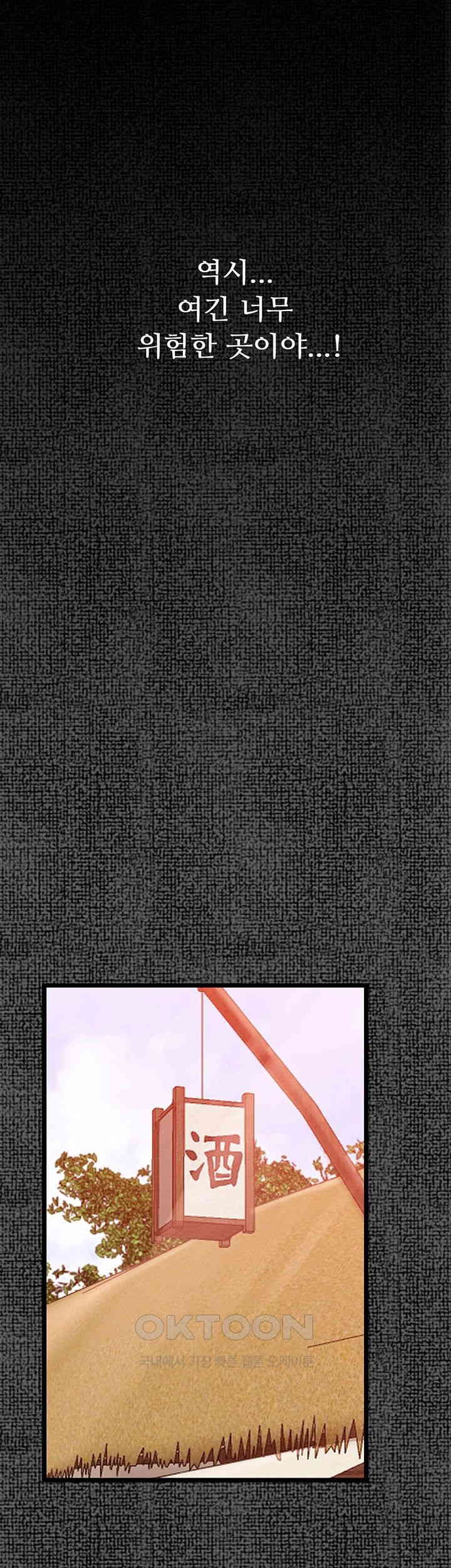 The Servant’s Story Raw - Chapter 9 [photo 25] - MangaPorn