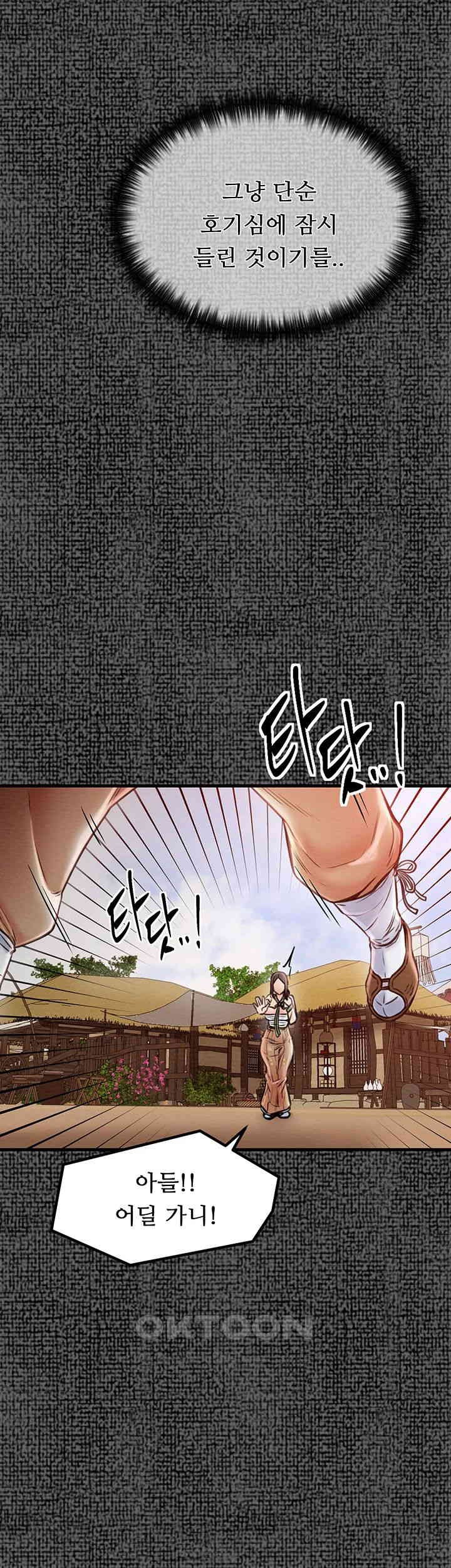 The Servant’s Story Raw - Chapter 9 [photo 33] - MangaPorn