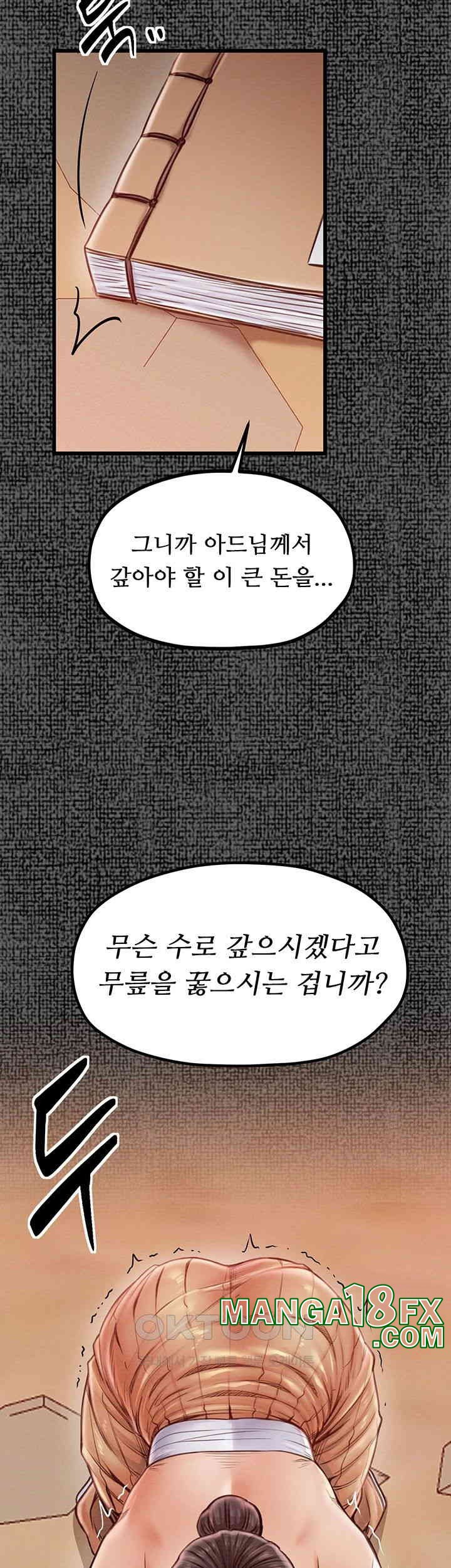 The Servant’s Story Raw - Chapter 9 [photo 35] - MangaPorn