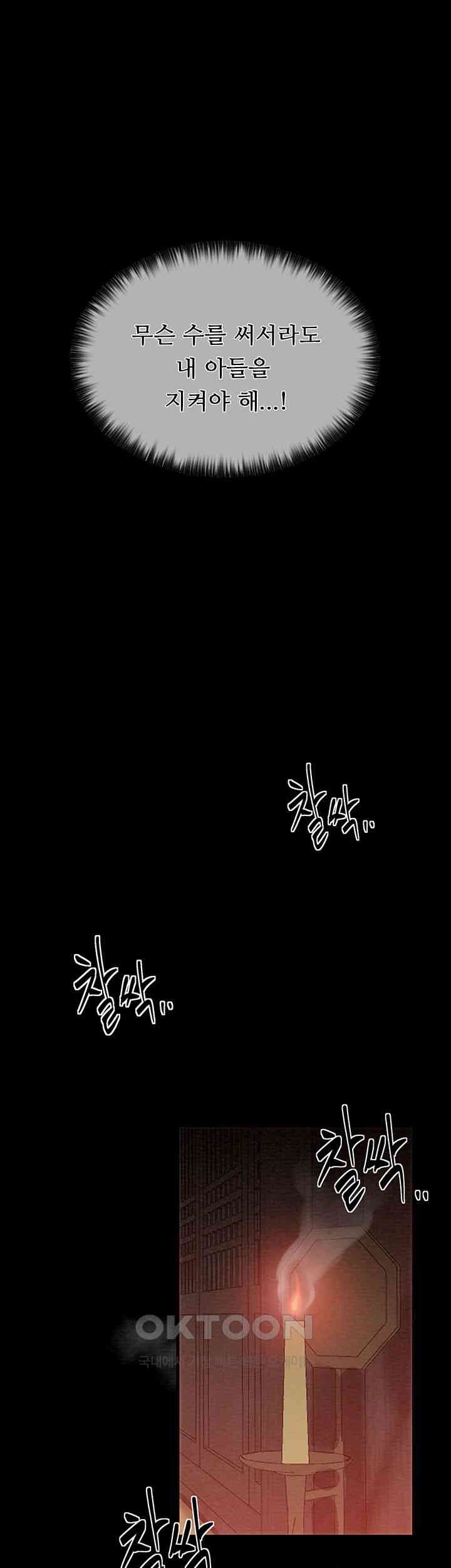 The Servant’s Story Raw - Chapter 9 [photo 38] - MangaPorn