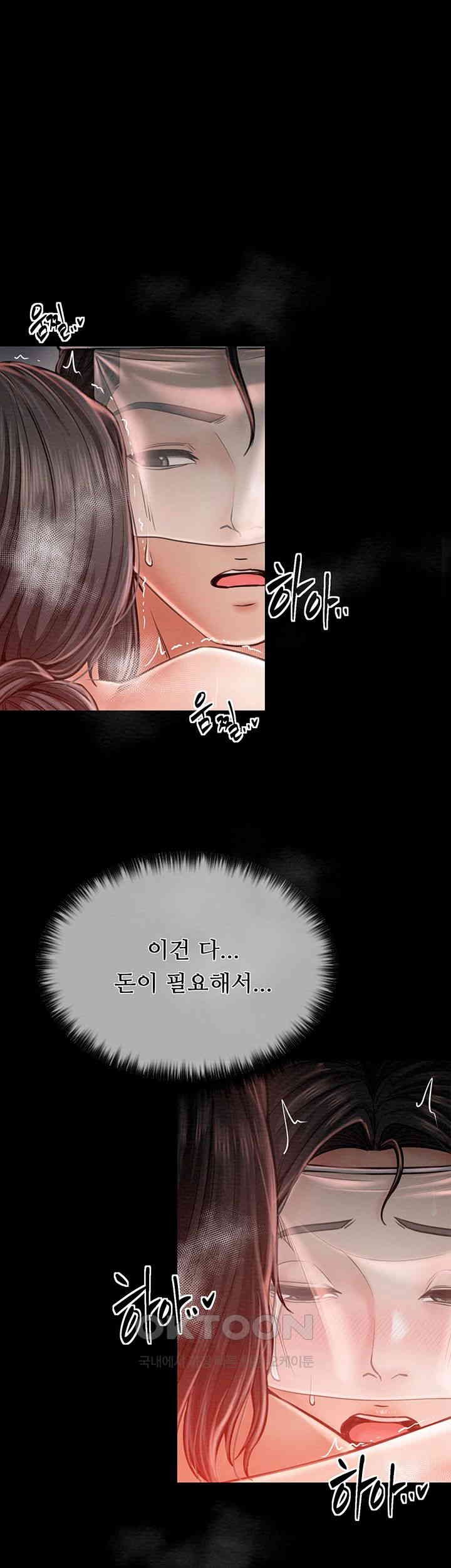 The Servant’s Story Raw - Chapter 9 [photo 41] - MangaPorn