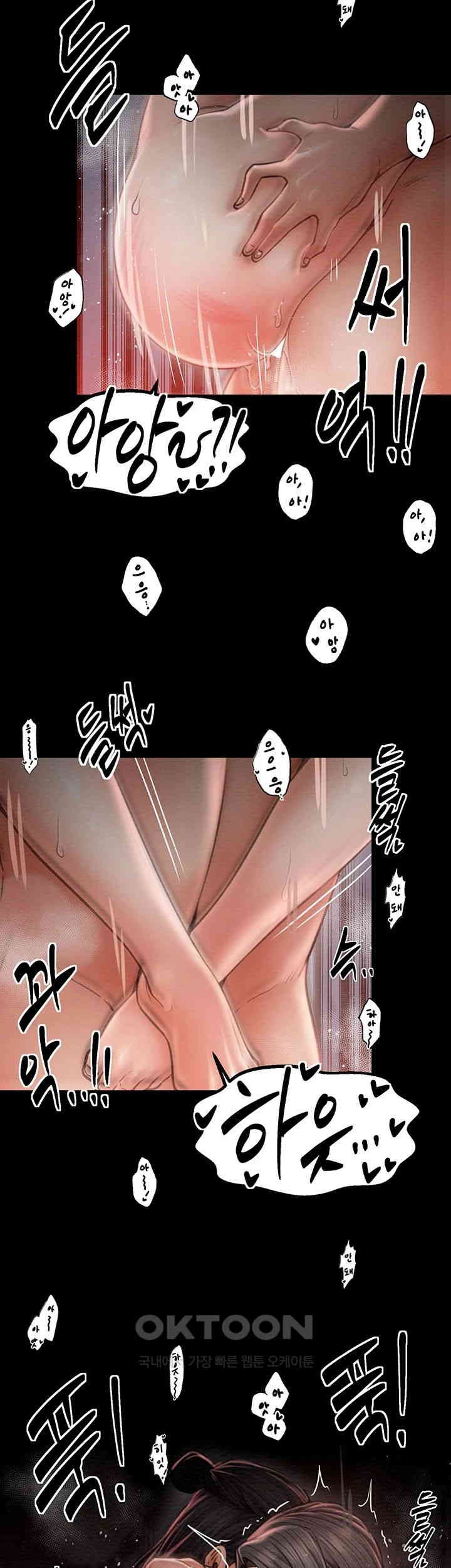 The Servant’s Story Raw - Chapter 9 [photo 43] - MangaPorn