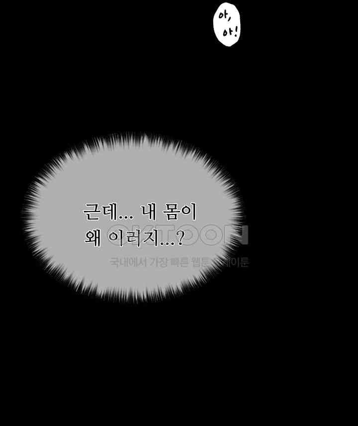 The Servant’s Story Raw - Chapter 9 [photo 45] - MangaPorn