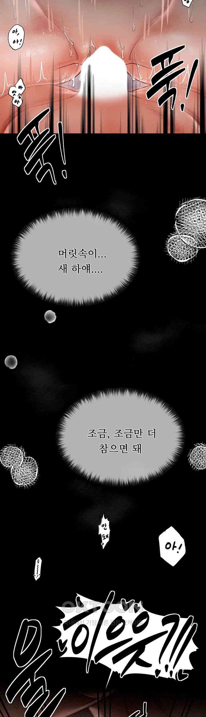 The Servant’s Story Raw - Chapter 9 [photo 48] - MangaPorn