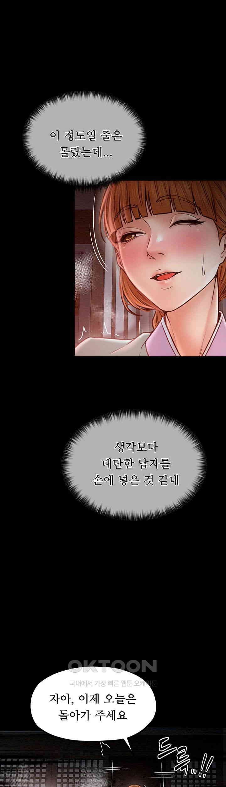 The Servant’s Story Raw - Chapter 9 [photo 53] - MangaPorn