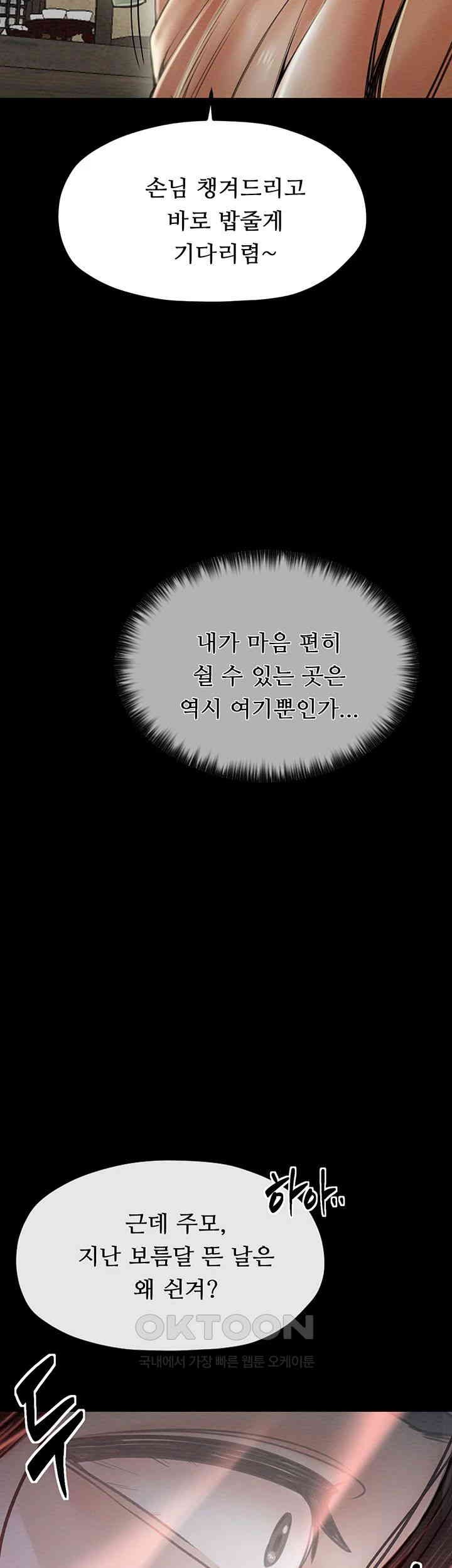 The Servant’s Story Raw - Chapter 9 [photo 62] - MangaPorn