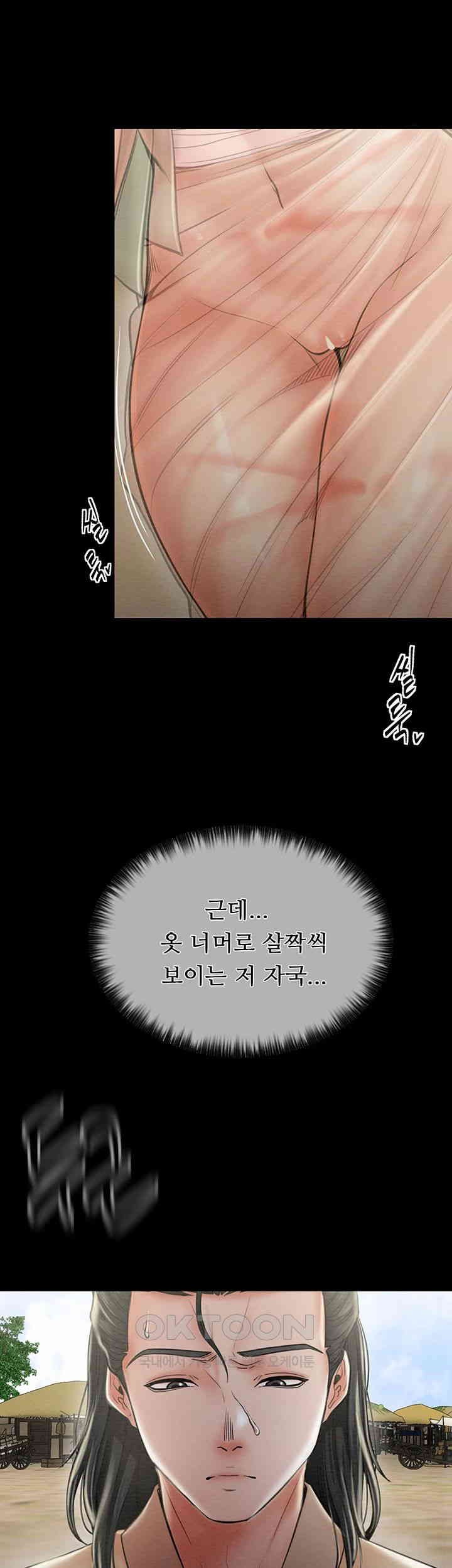 The Servant’s Story Raw - Chapter 9 [photo 64] - MangaPorn