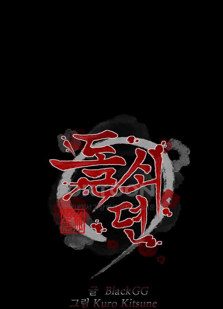 The Servant’s Story Raw - Chapter 9 [photo 7] - MangaPorn