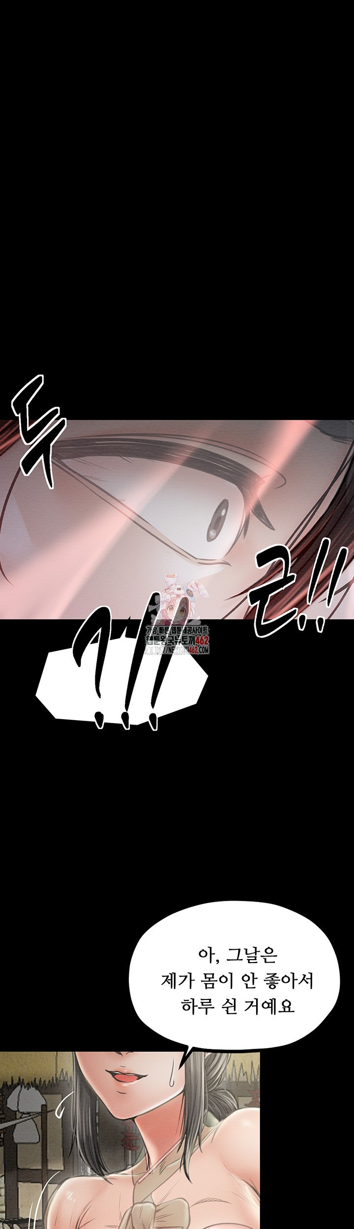 The Servant’s Story Raw - Chapter 10 [photo 1] - MangaPorn