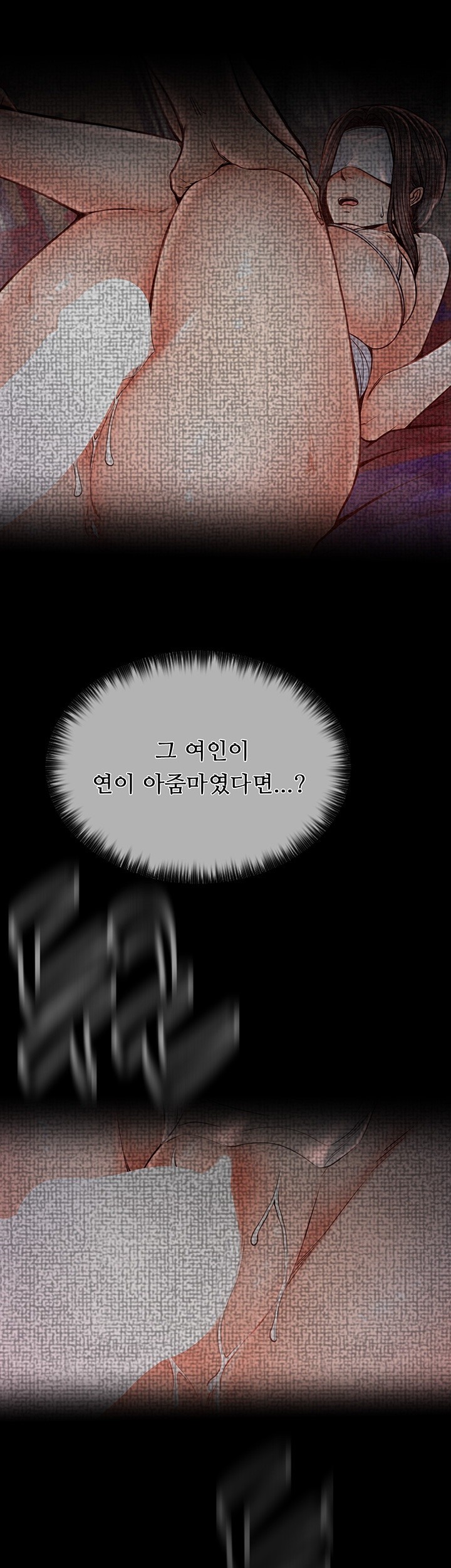 The Servant’s Story Raw - Chapter 10 [photo 10] - MangaPorn