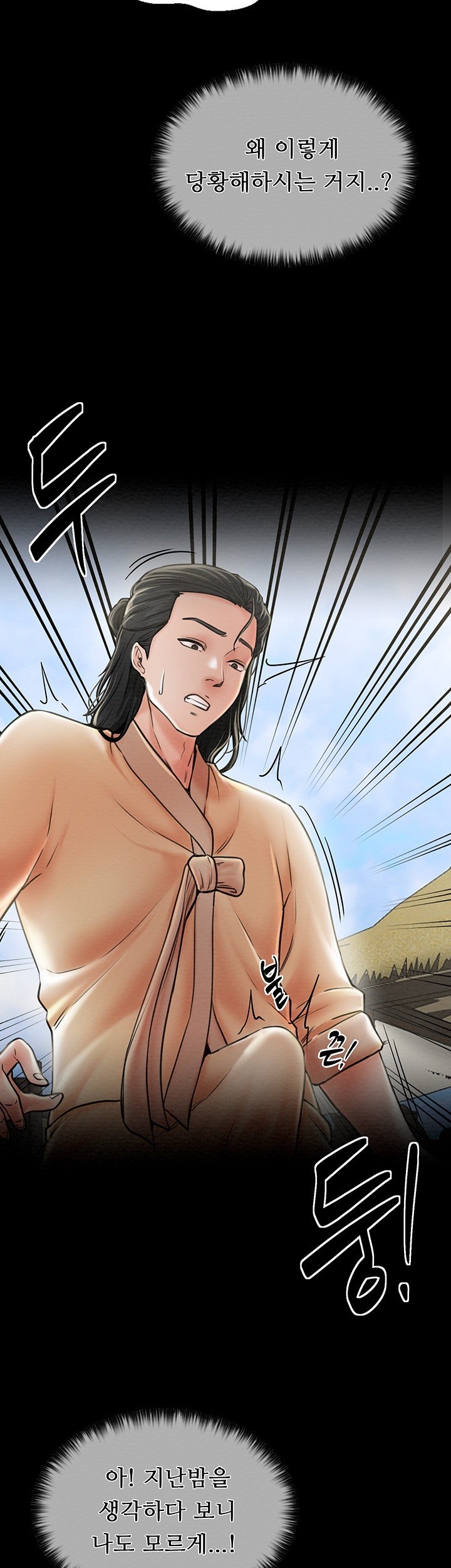 The Servant’s Story Raw - Chapter 10 [photo 15] - MangaPorn