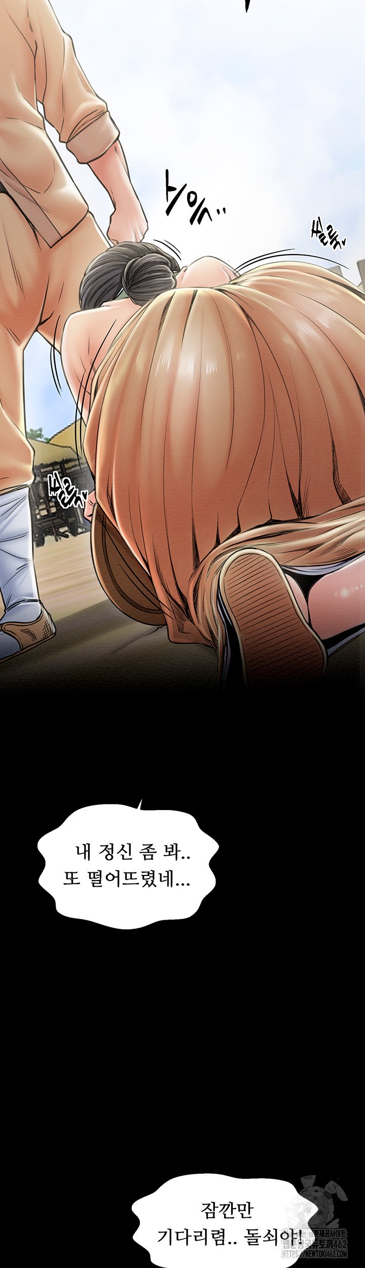 The Servant’s Story Raw - Chapter 10 [photo 17] - MangaPorn