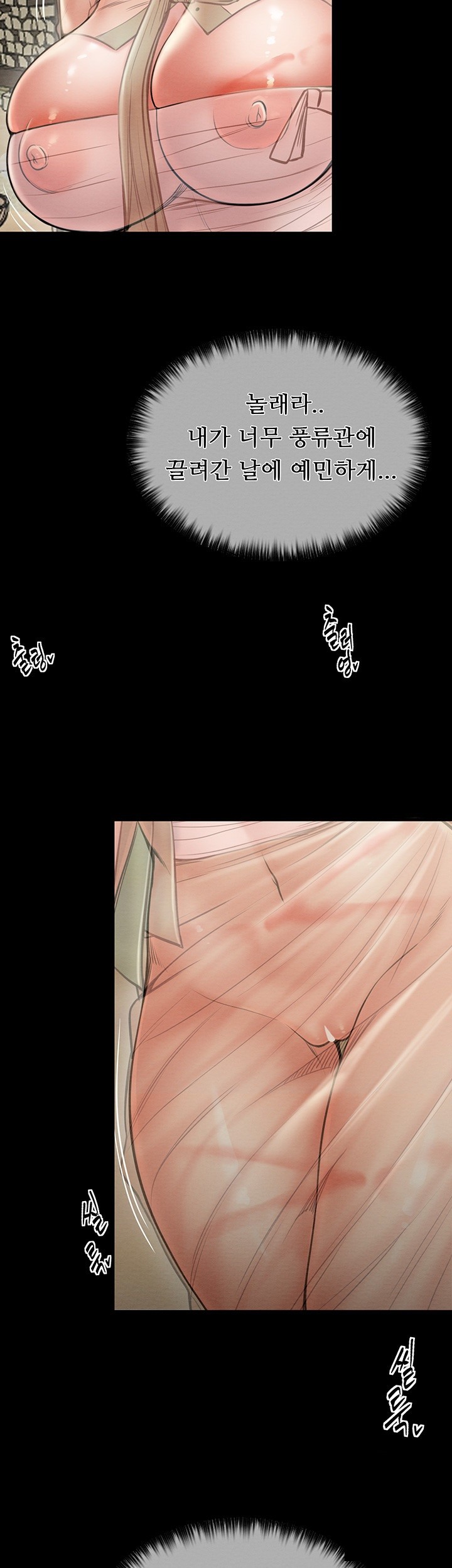 The Servant’s Story Raw - Chapter 10 [photo 2] - MangaPorn