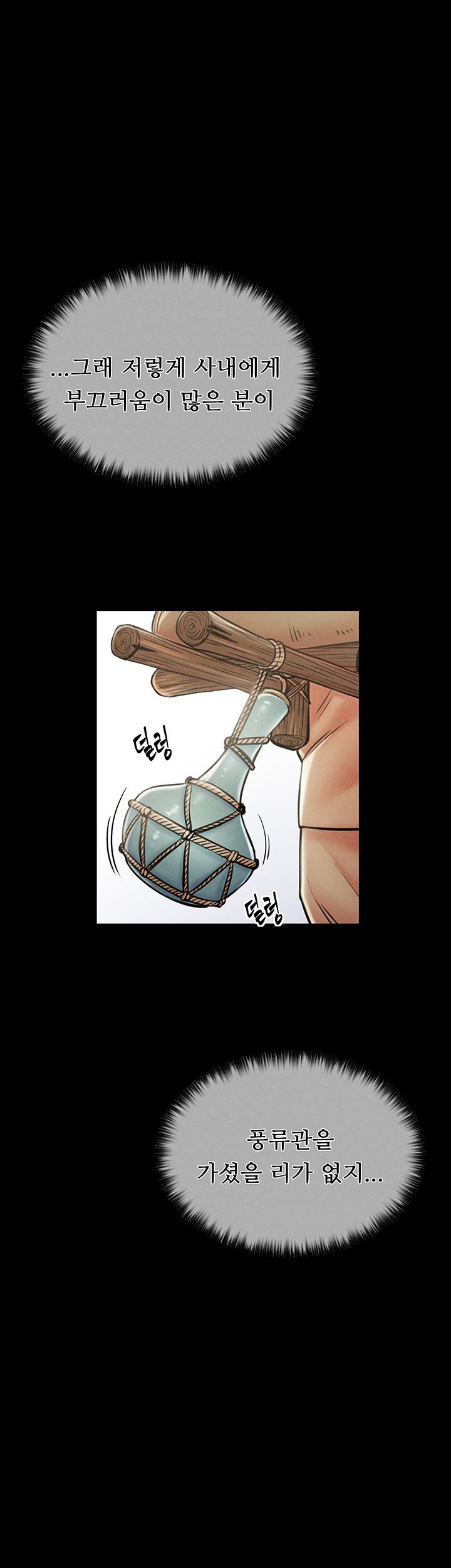 The Servant’s Story Raw - Chapter 10 [photo 21] - MangaPorn