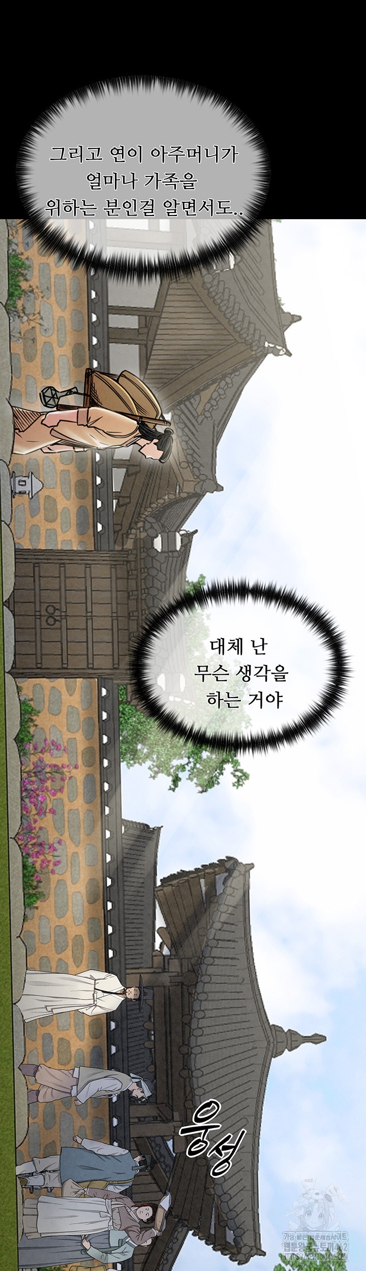 The Servant’s Story Raw - Chapter 10 [photo 22] - MangaPorn