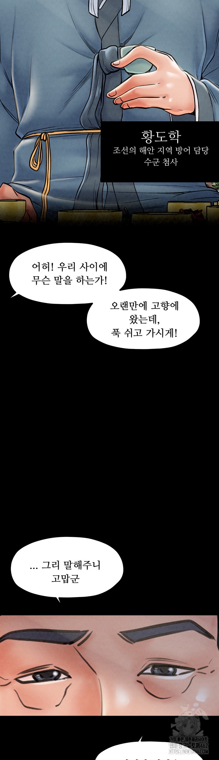 The Servant’s Story Raw - Chapter 10 [photo 25] - MangaPorn