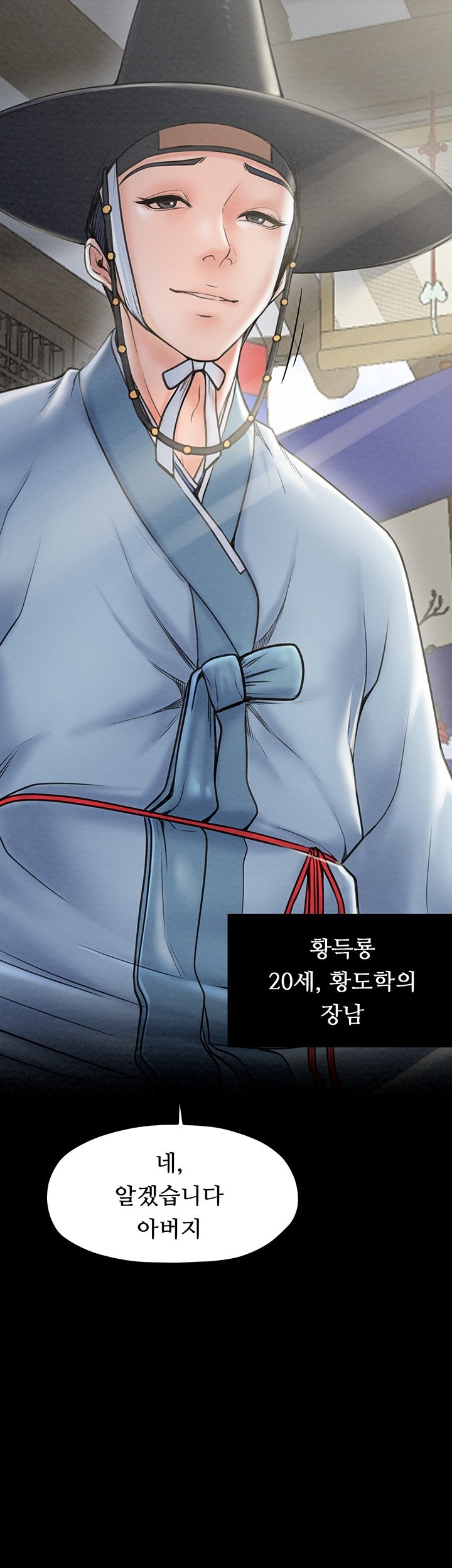 The Servant’s Story Raw - Chapter 10 [photo 30] - MangaPorn