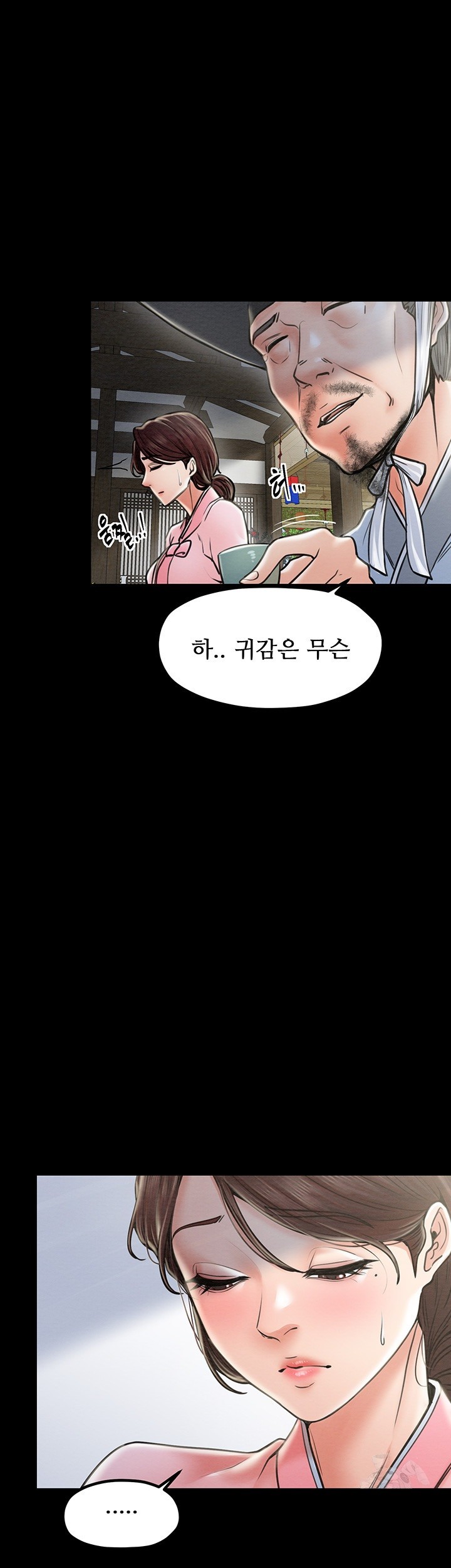 The Servant’s Story Raw - Chapter 10 [photo 32] - MangaPorn