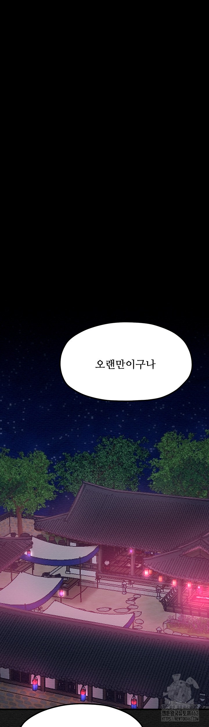 The Servant’s Story Raw - Chapter 10 [photo 34] - MangaPorn