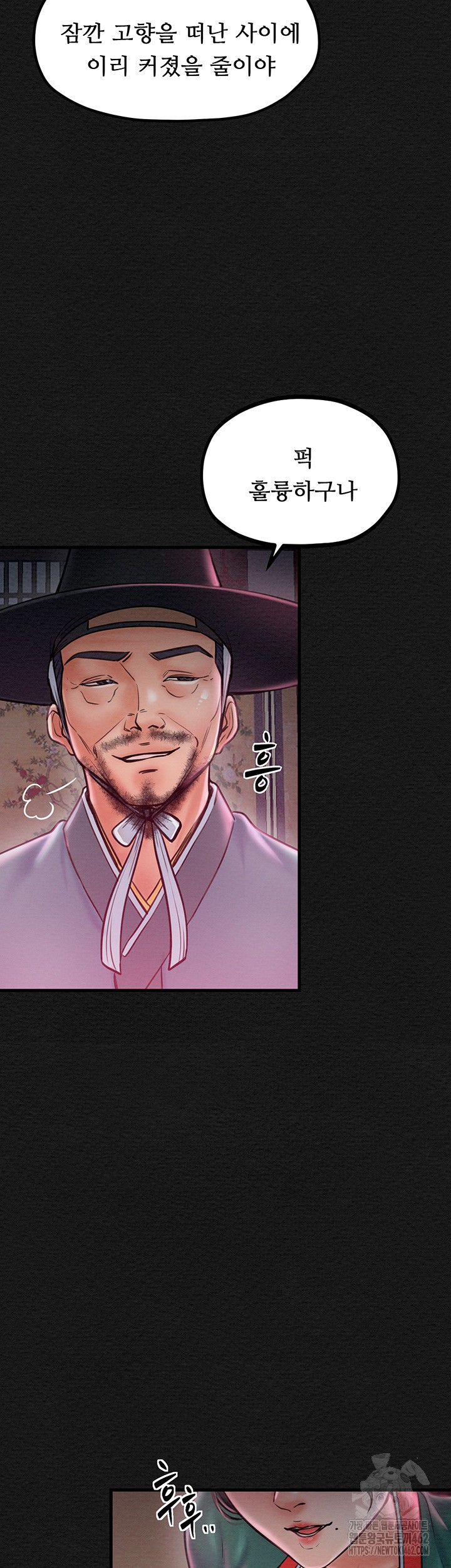 The Servant’s Story Raw - Chapter 10 [photo 35] - MangaPorn