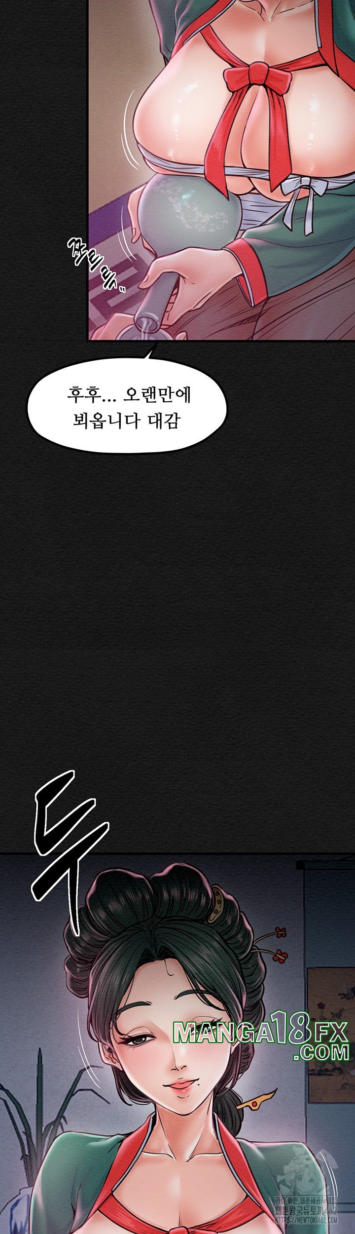 The Servant’s Story Raw - Chapter 10 [photo 36] - MangaPorn