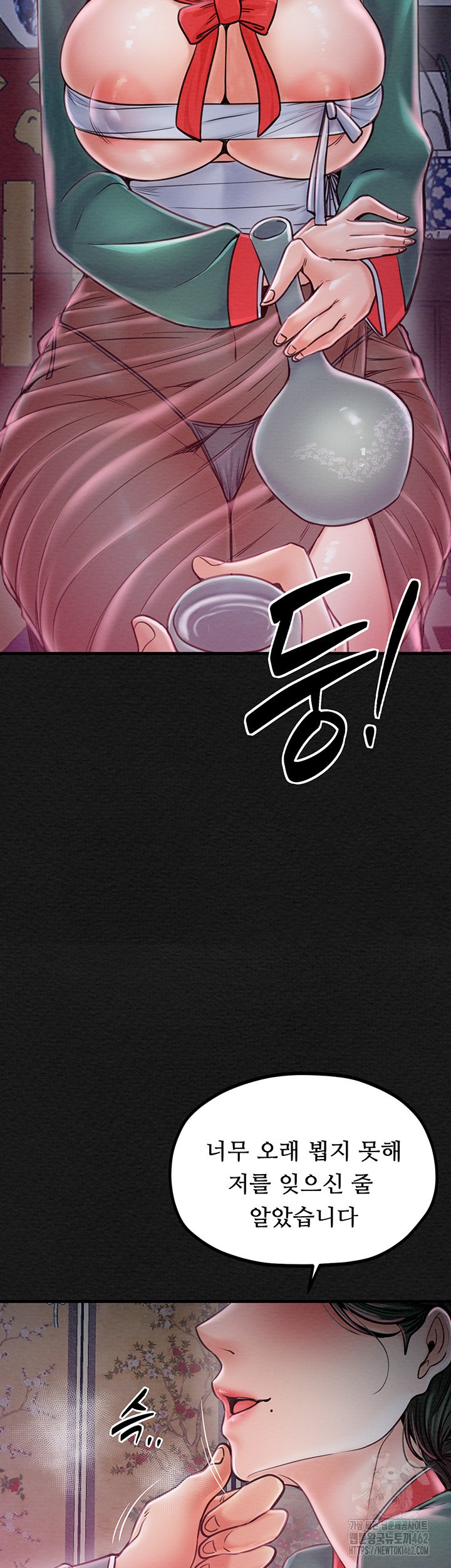The Servant’s Story Raw - Chapter 10 [photo 37] - MangaPorn